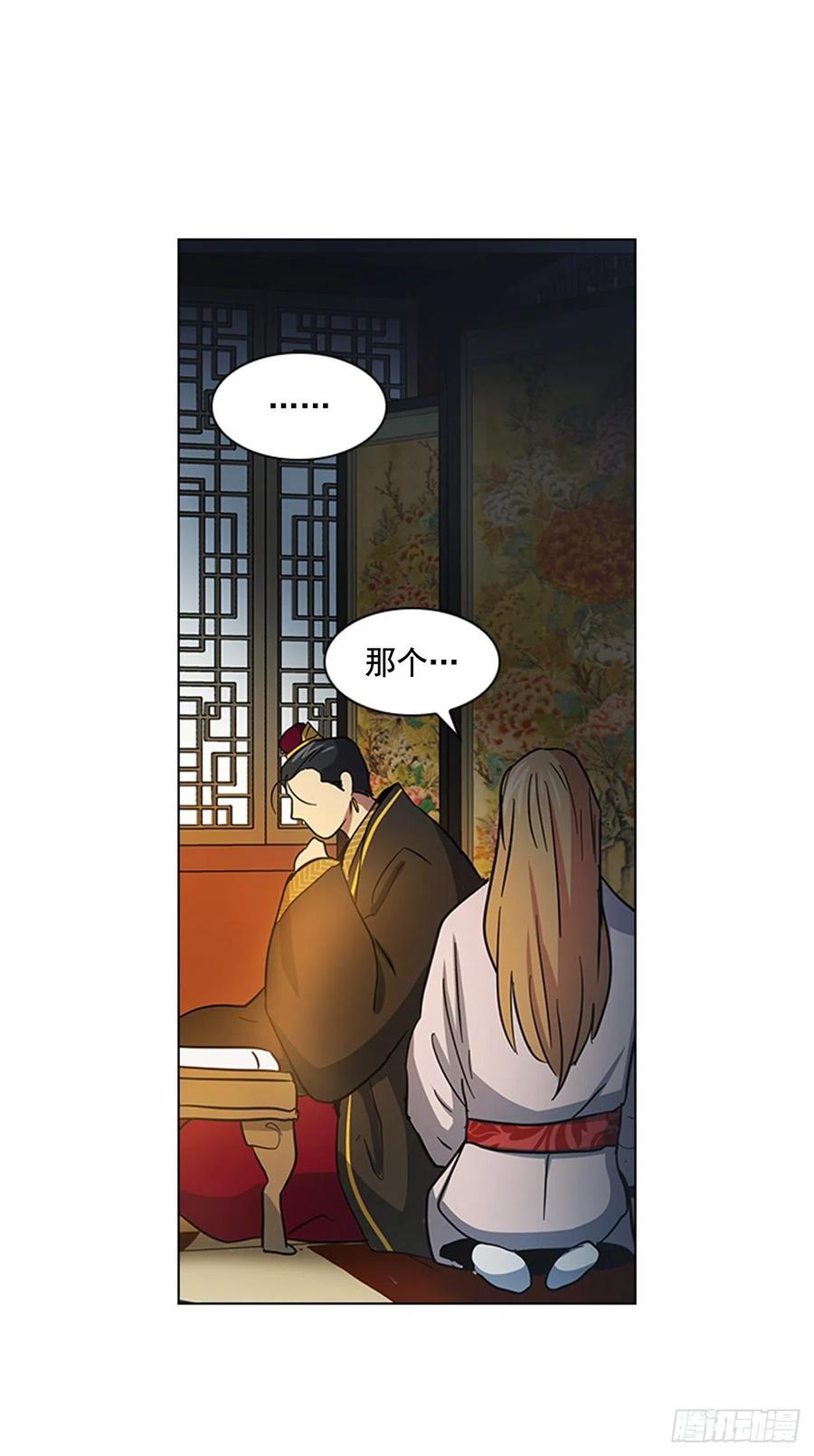 《魂约》38.寻根探底 第36页