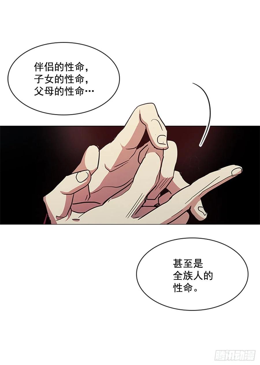 《魂约》38.寻根探底 第5页