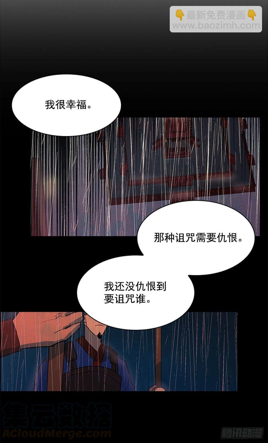 《魂约》38.寻根探底 第7页
