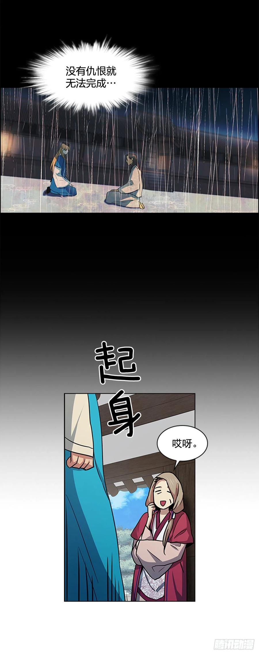 《魂约》38.寻根探底 第8页
