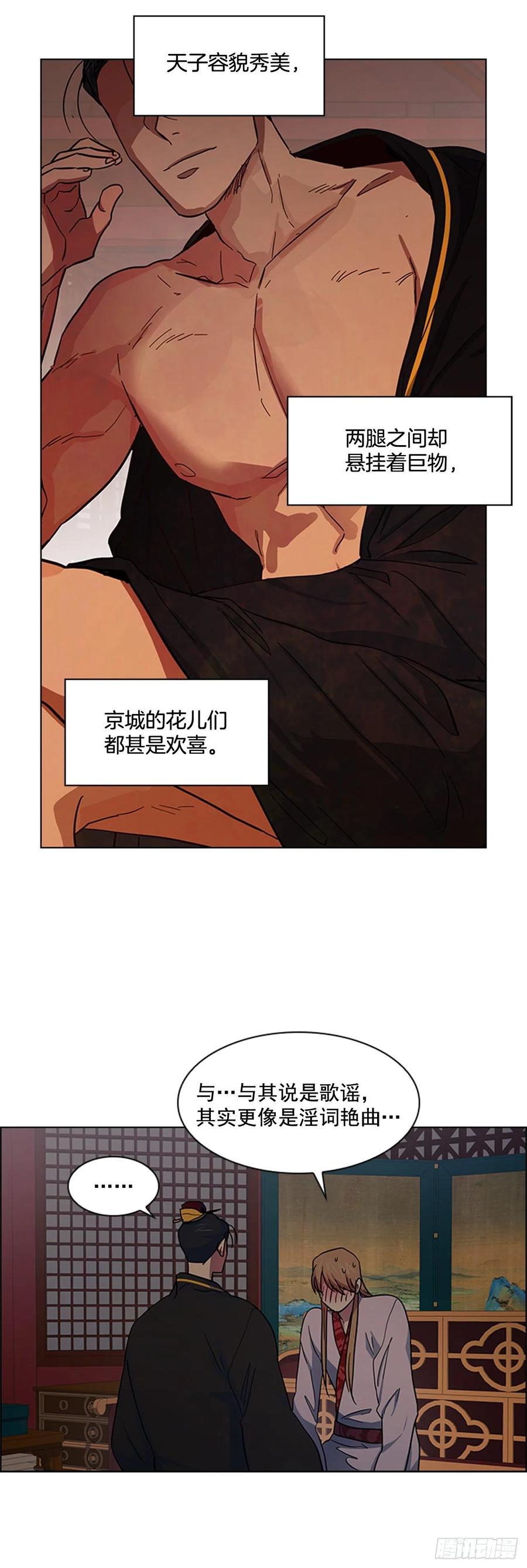 《魂约》41.倒打一耙 第11页