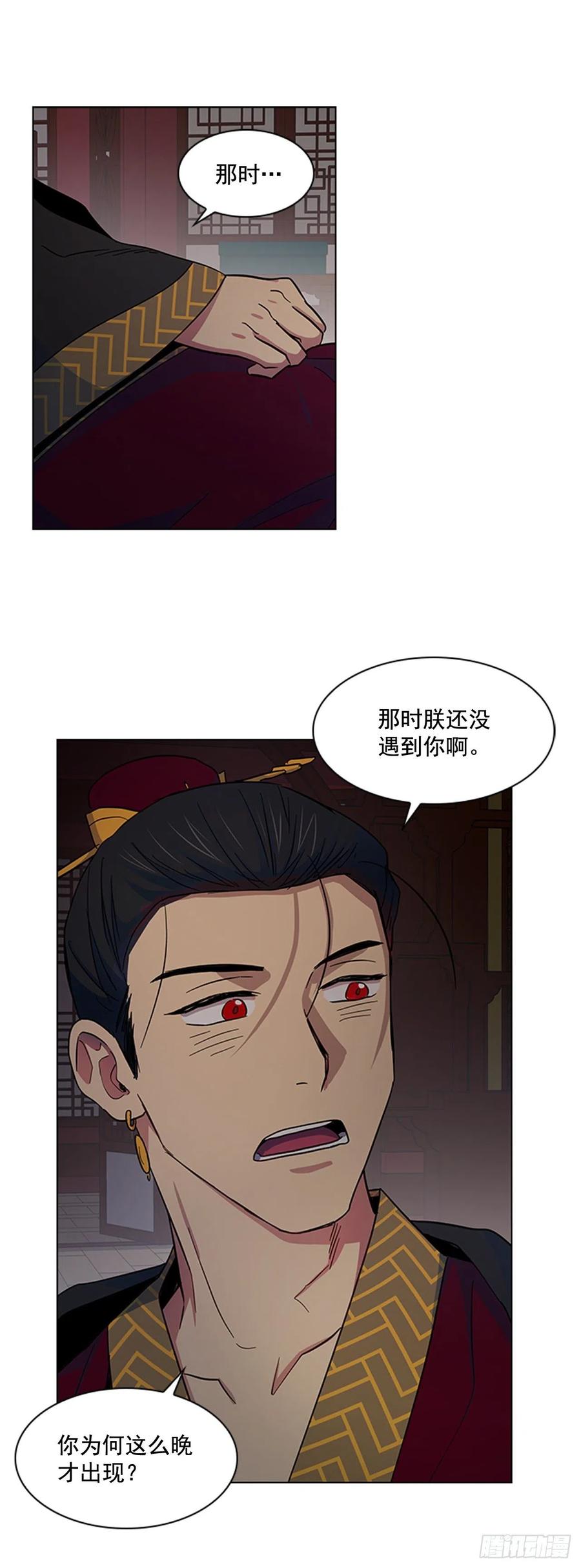《魂约》41.倒打一耙 第12页