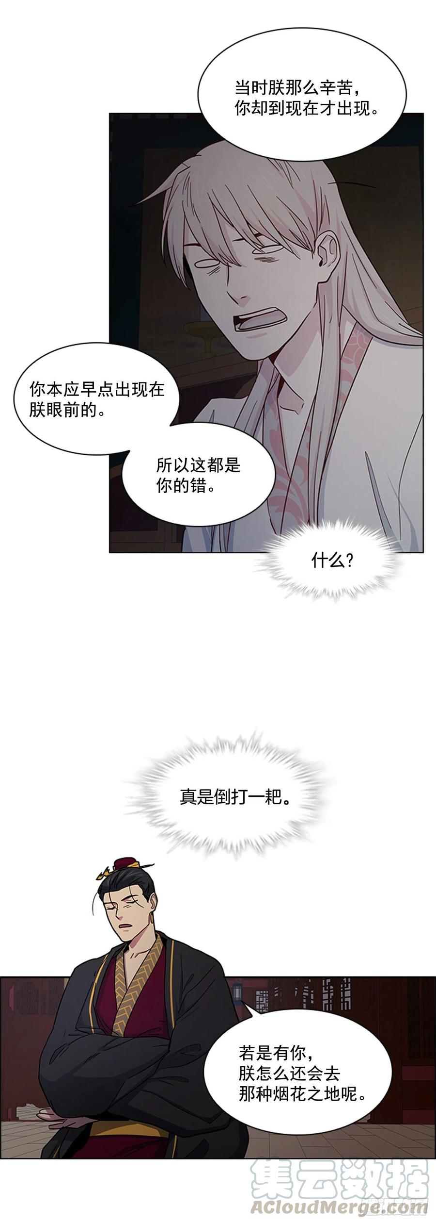 《魂约》41.倒打一耙 第13页