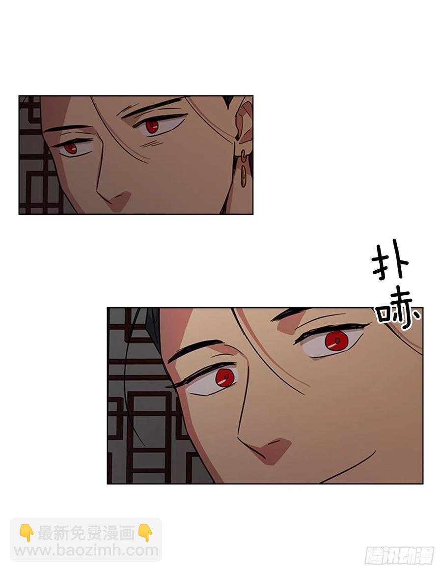 《魂约》41.倒打一耙 第14页