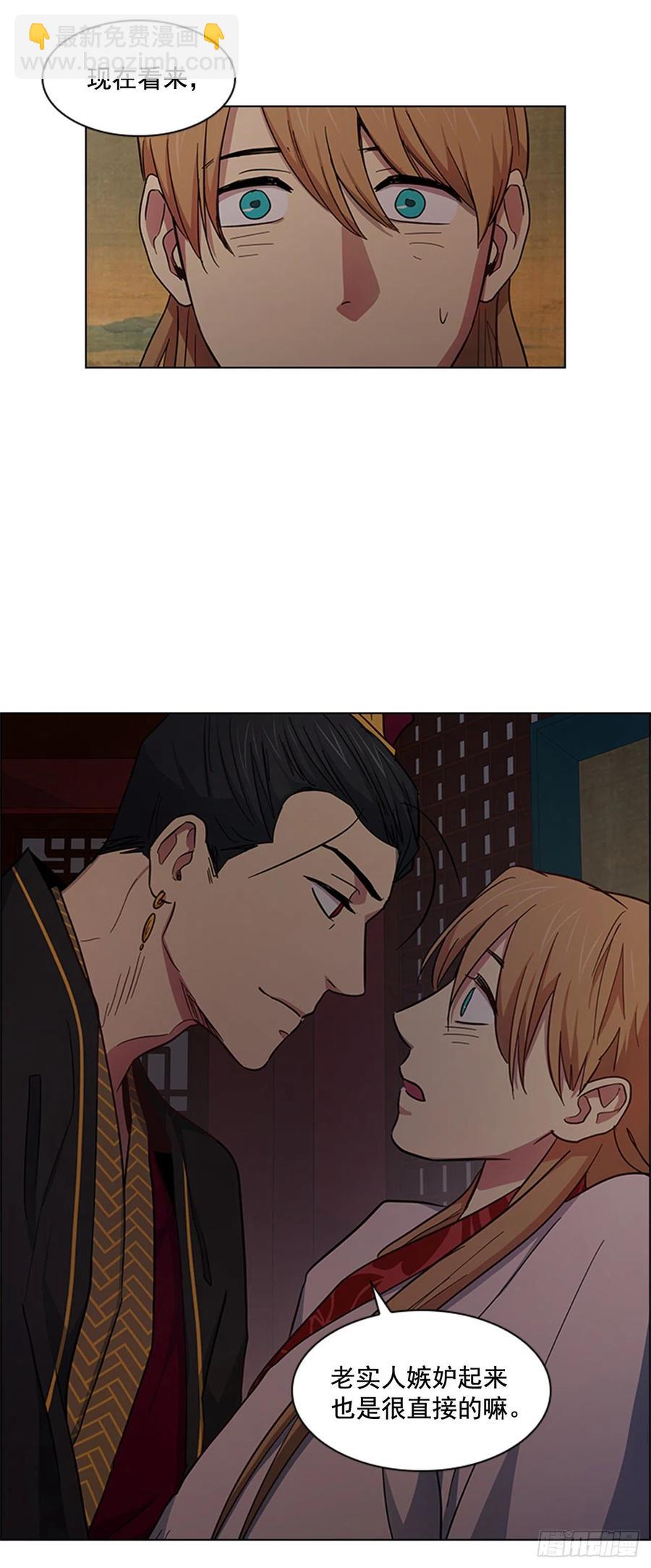 《魂约》41.倒打一耙 第15页