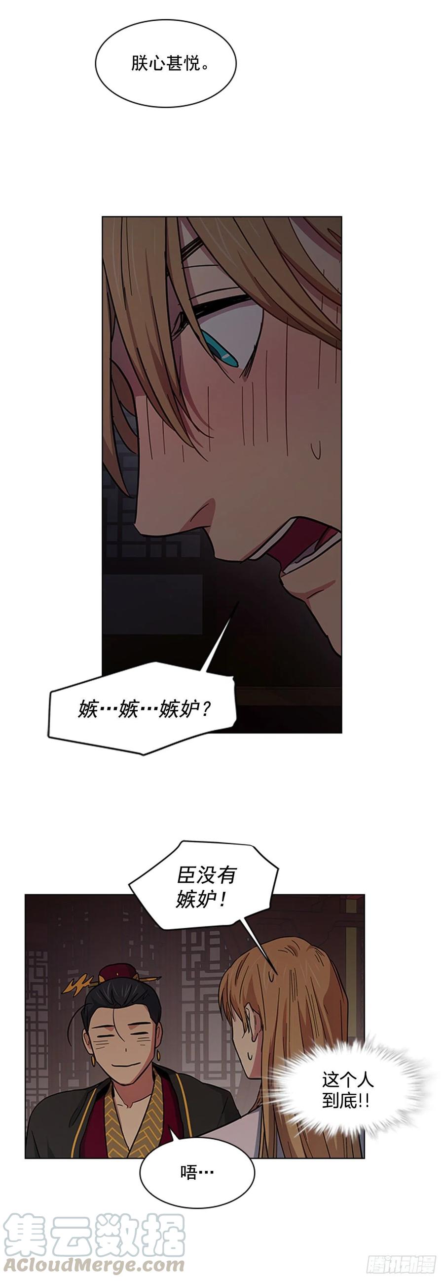《魂约》41.倒打一耙 第16页