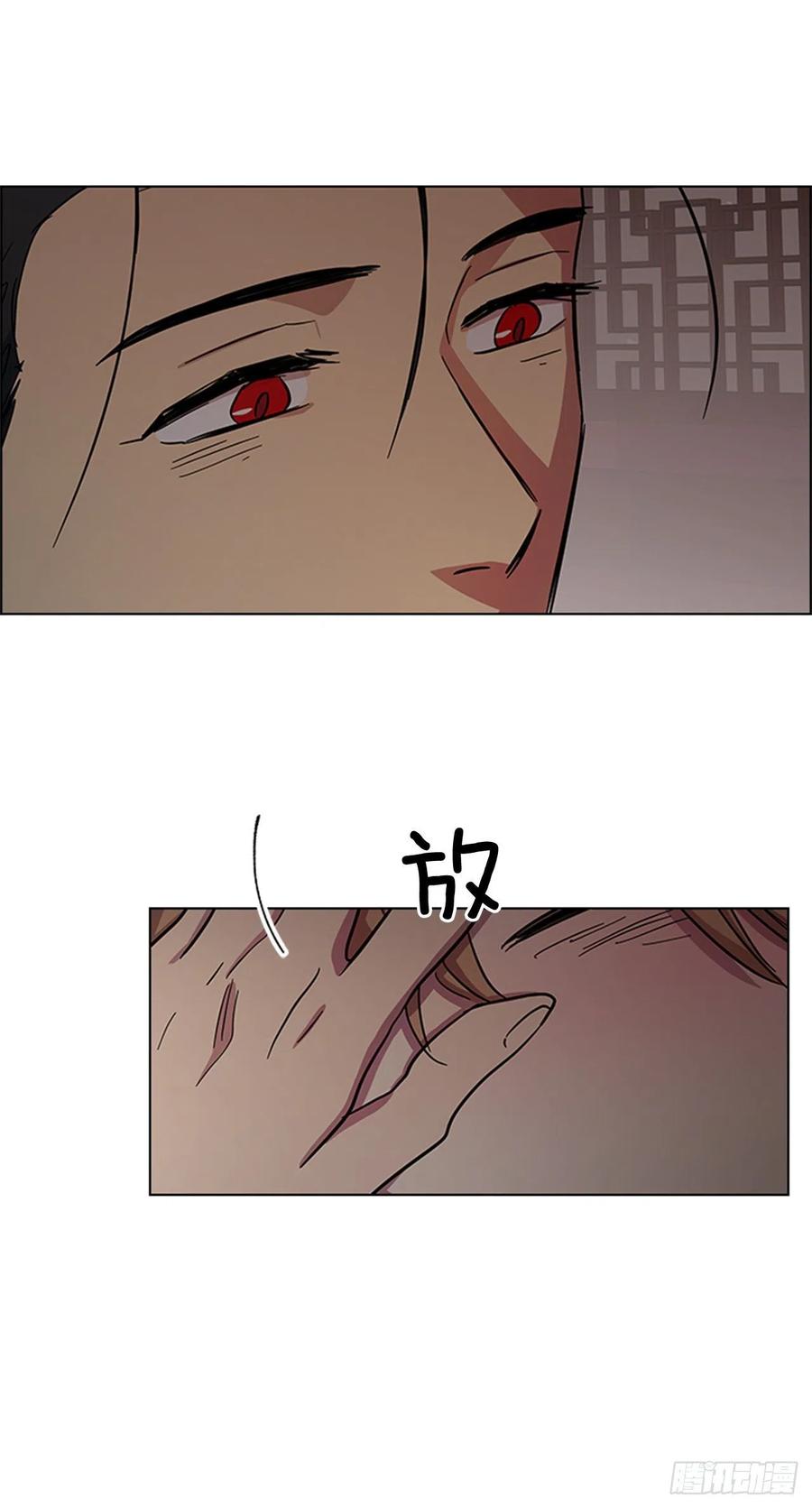 《魂约》41.倒打一耙 第17页