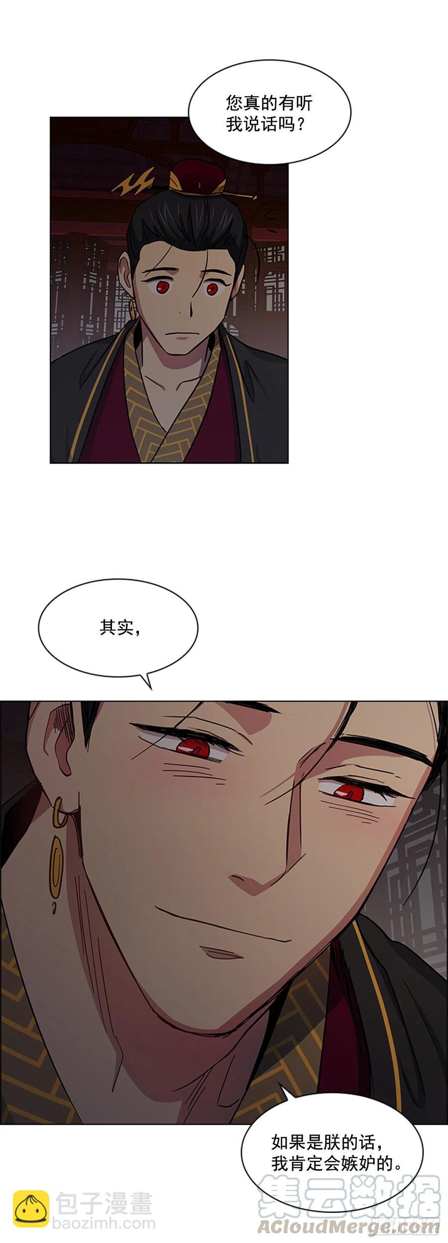 《魂约》41.倒打一耙 第19页