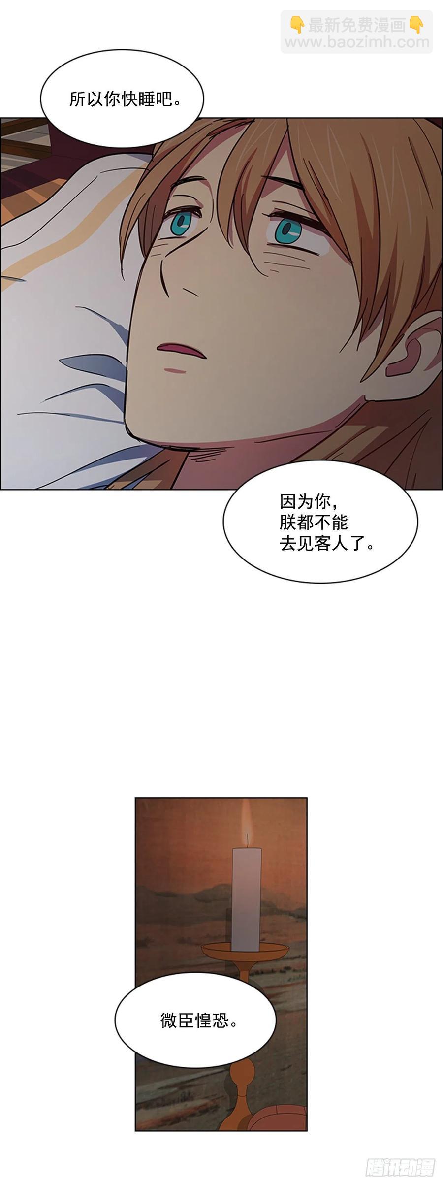 《魂约》41.倒打一耙 第20页