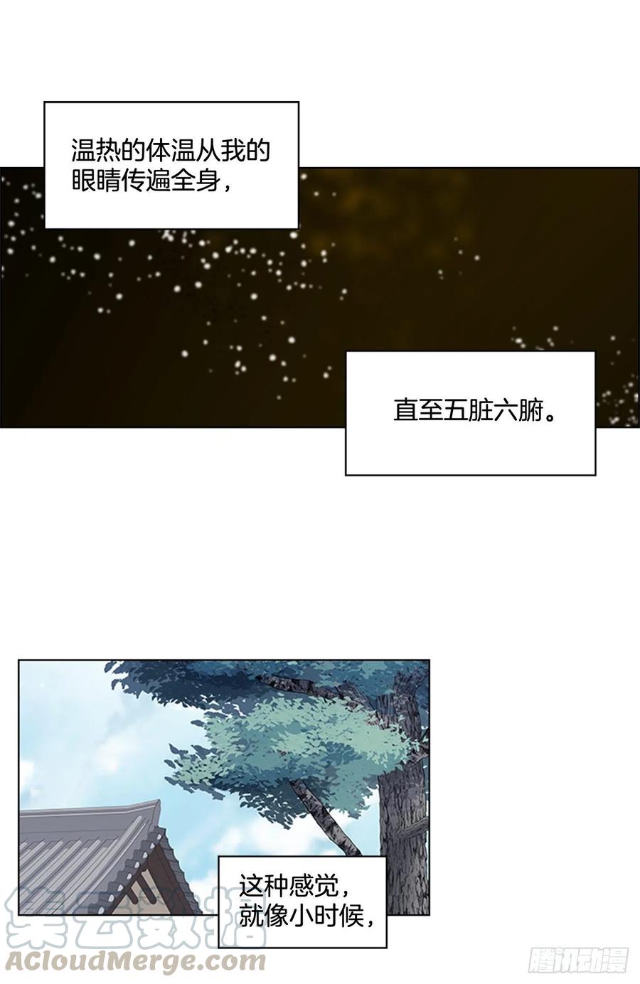《魂约》41.倒打一耙 第22页