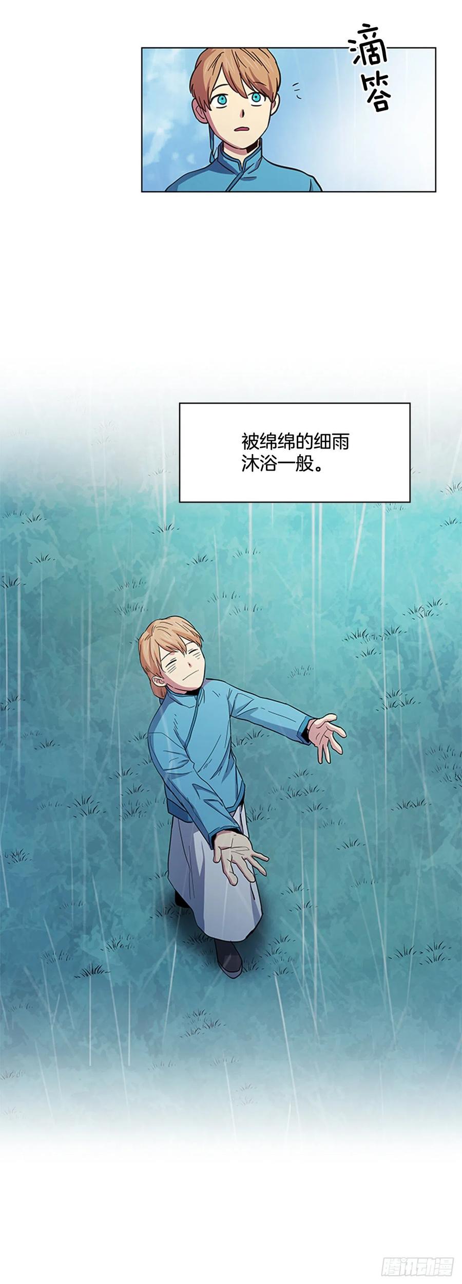 《魂约》41.倒打一耙 第23页