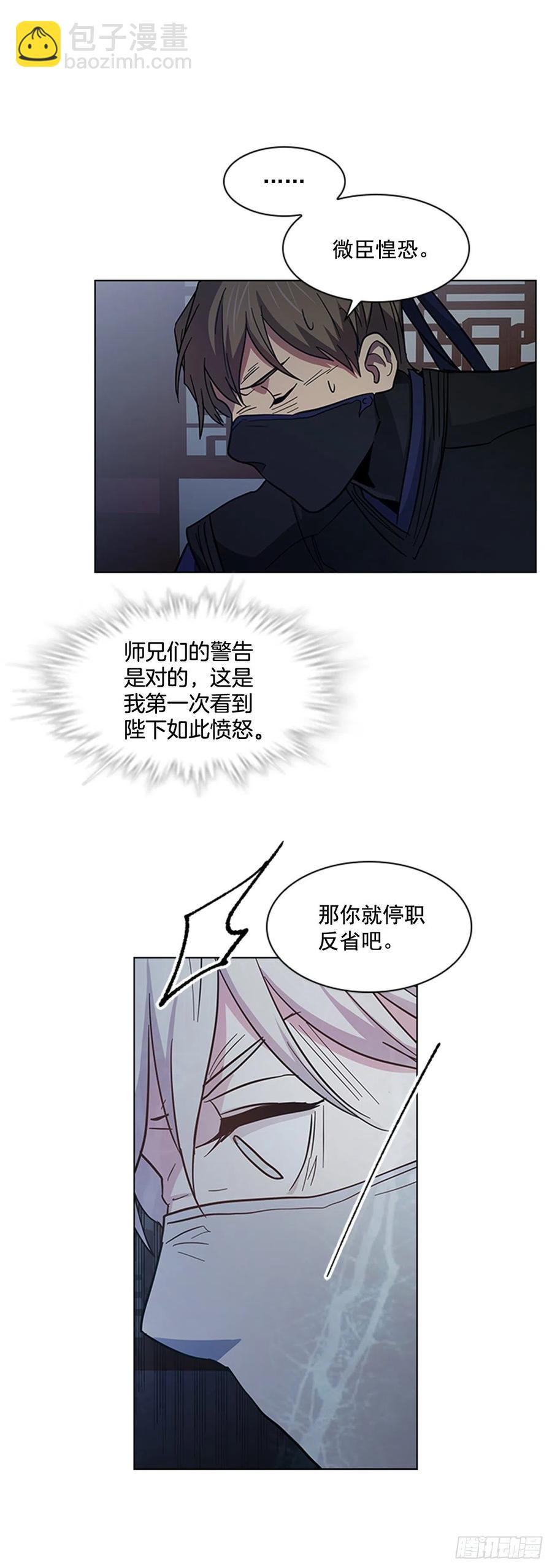 《魂约》41.倒打一耙 第33页