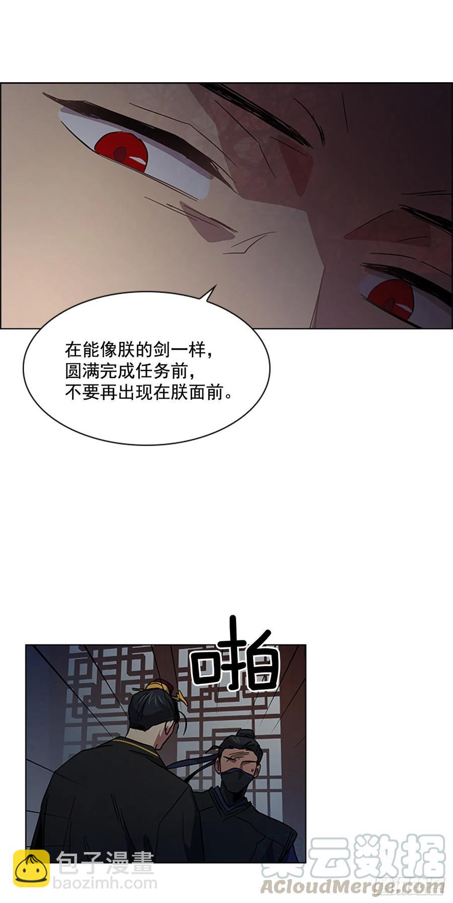 《魂约》41.倒打一耙 第34页