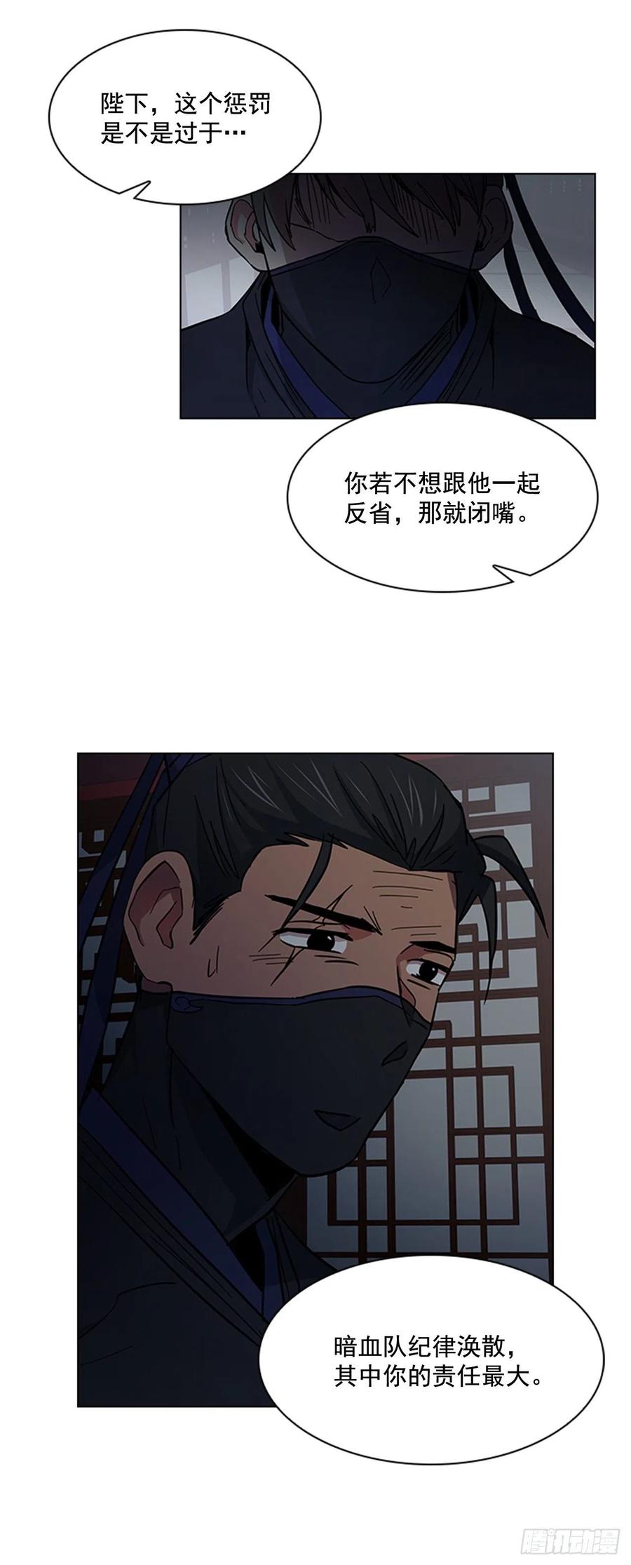 《魂约》41.倒打一耙 第35页