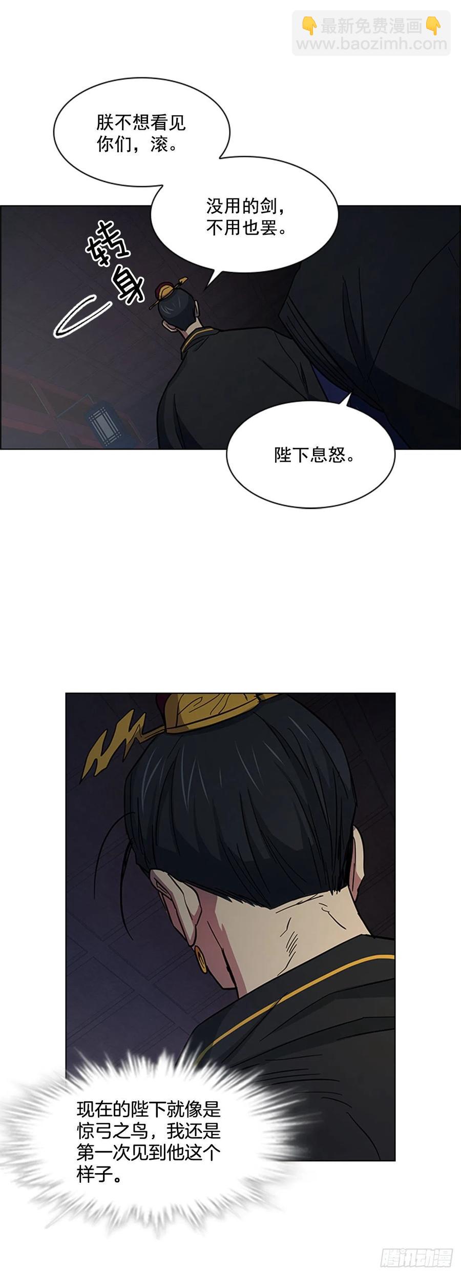 《魂约》41.倒打一耙 第36页