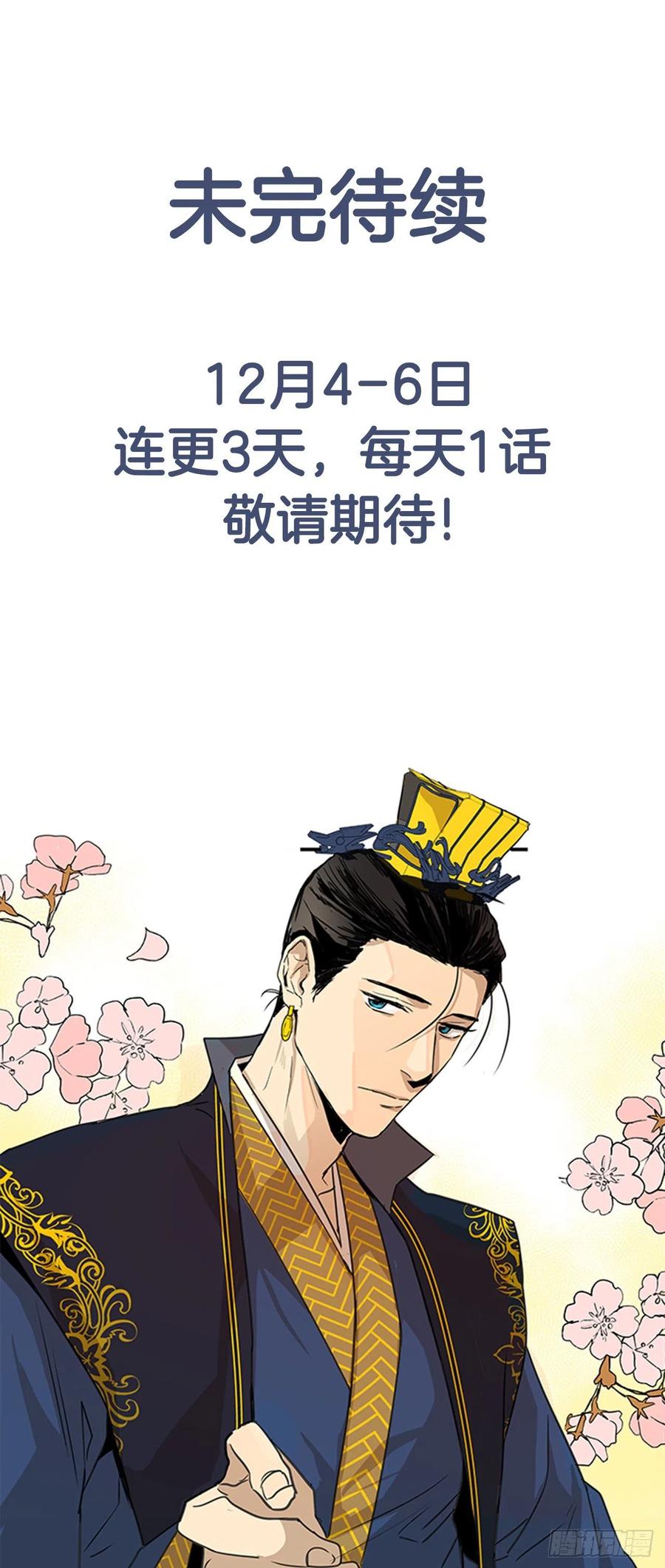 《魂约》41.倒打一耙 第38页
