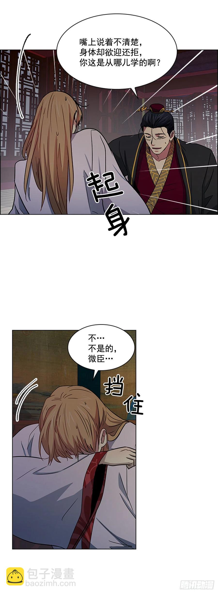 《魂约》41.倒打一耙 第3页