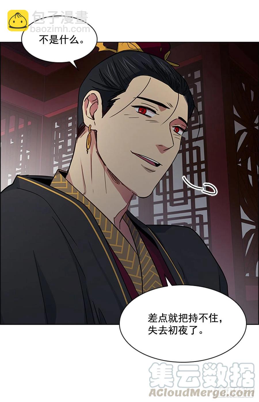 《魂约》41.倒打一耙 第4页