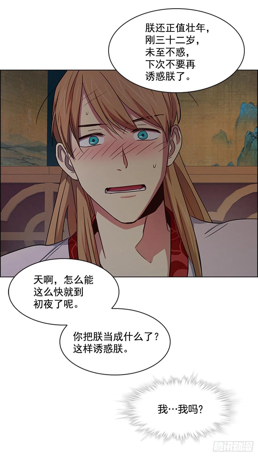 《魂约》41.倒打一耙 第6页