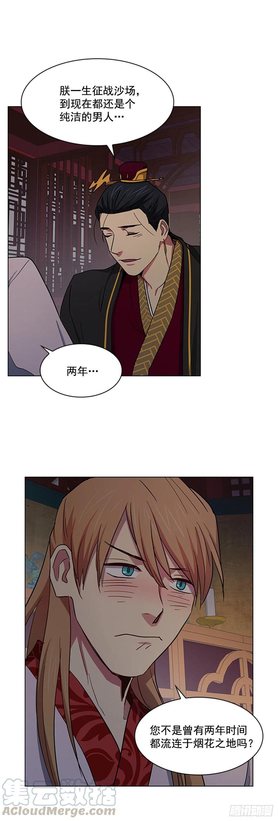 《魂约》41.倒打一耙 第7页