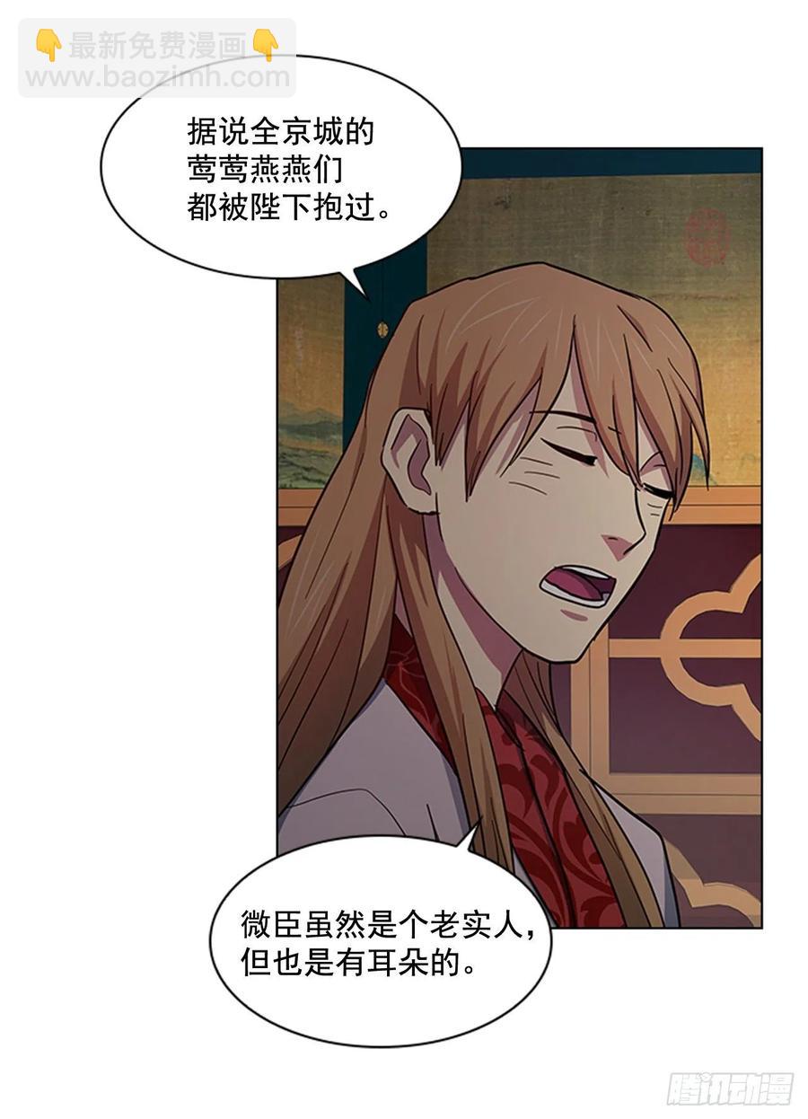 《魂约》41.倒打一耙 第9页