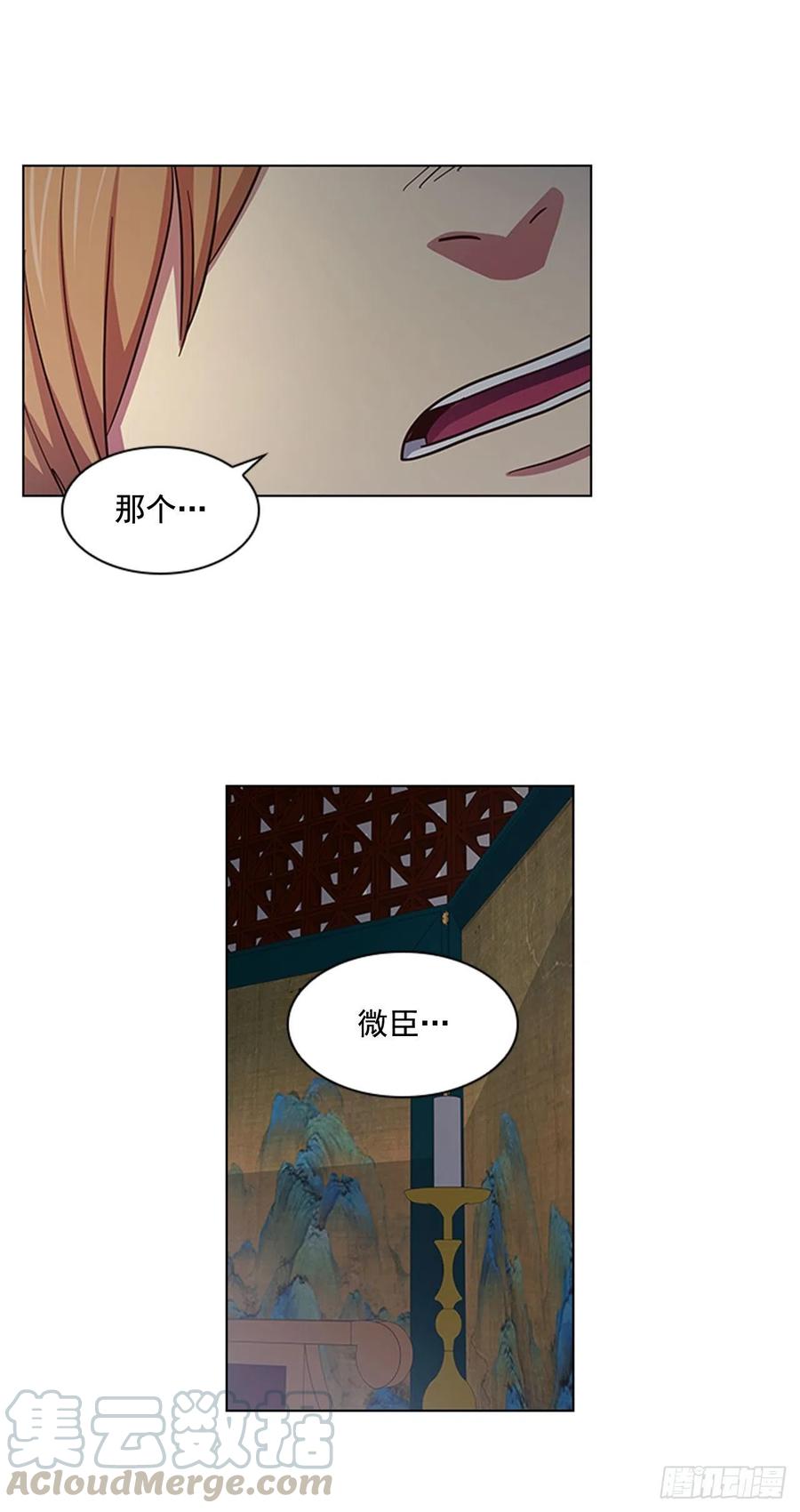 《魂约》40.不利的战争 第10页