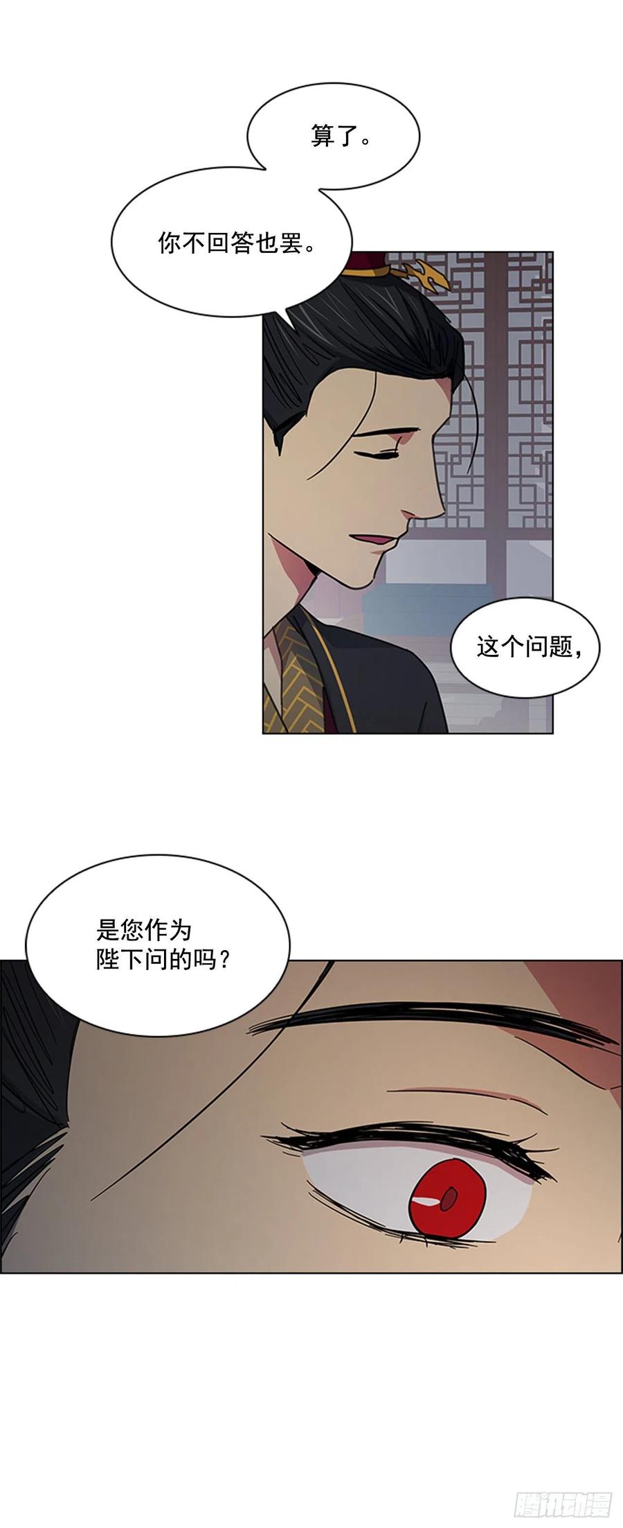 《魂约》40.不利的战争 第11页