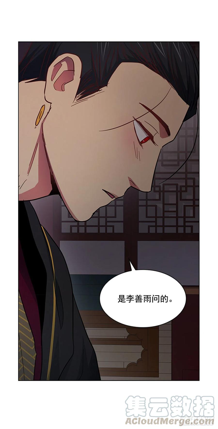 《魂约》40.不利的战争 第13页