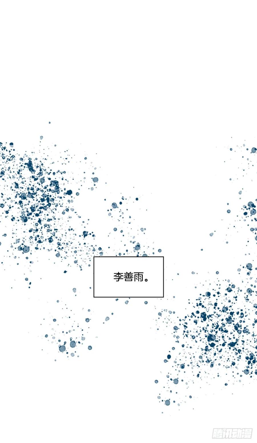 《魂约》40.不利的战争 第14页