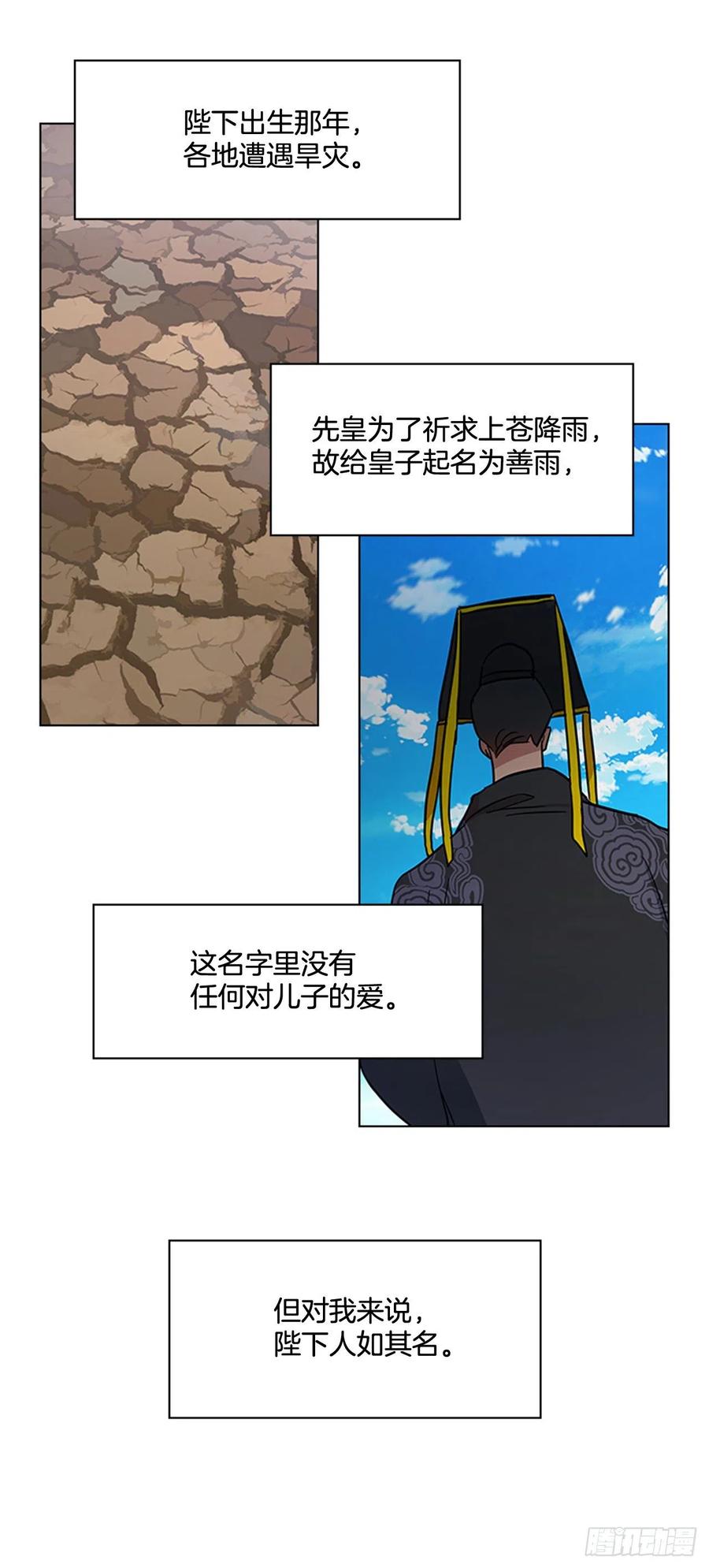 《魂约》40.不利的战争 第15页