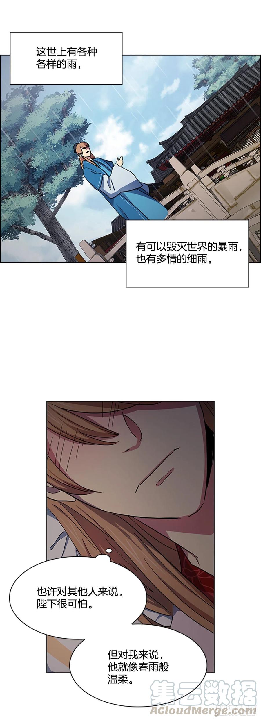 《魂约》40.不利的战争 第16页