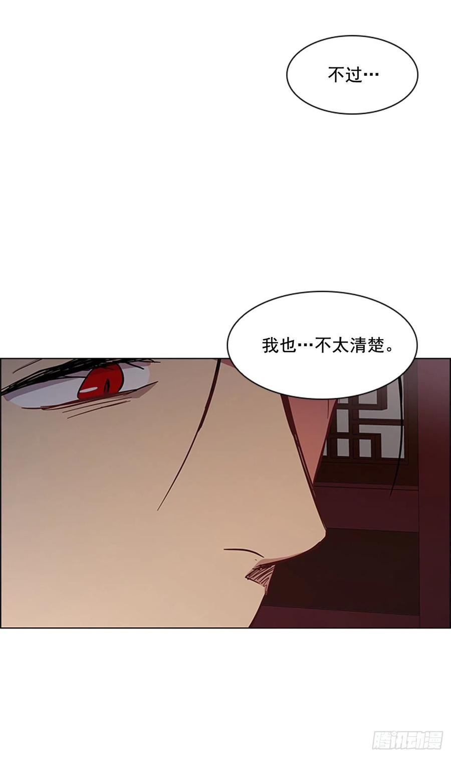《魂约》40.不利的战争 第17页