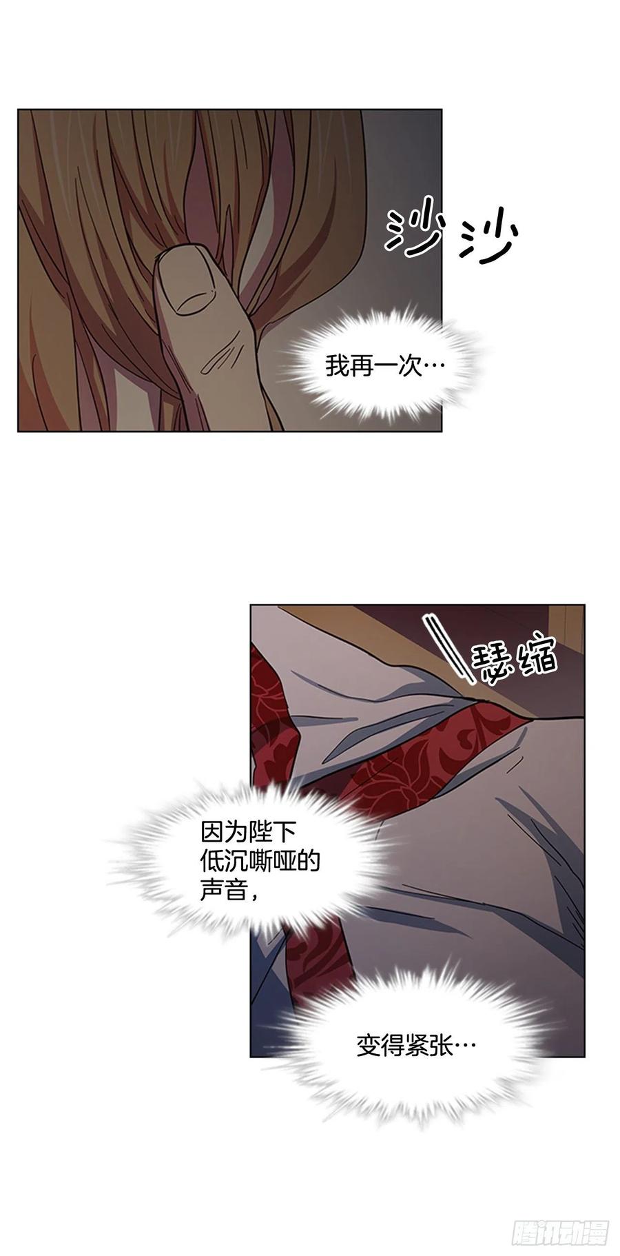 《魂约》40.不利的战争 第21页