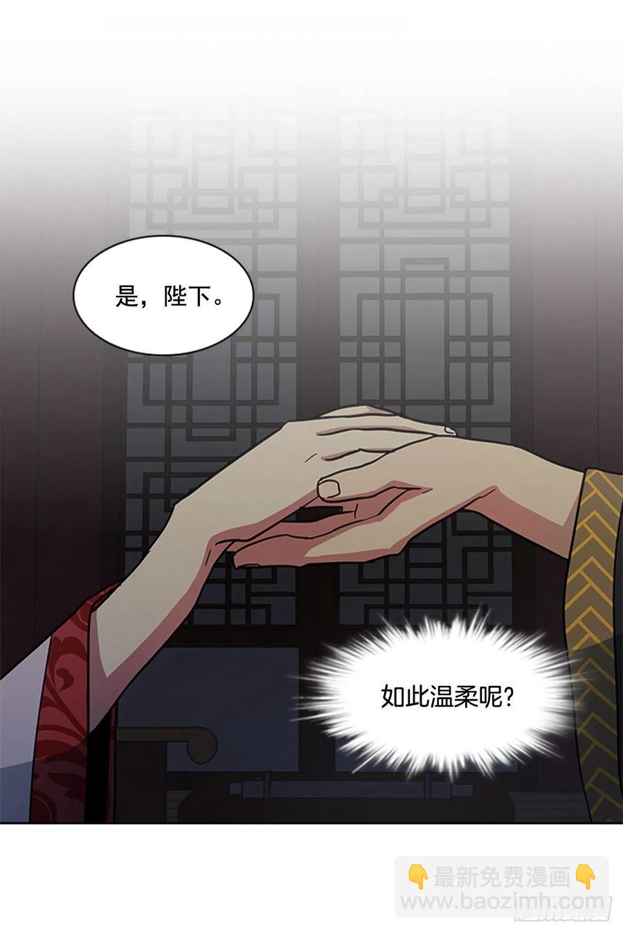 《魂约》40.不利的战争 第23页