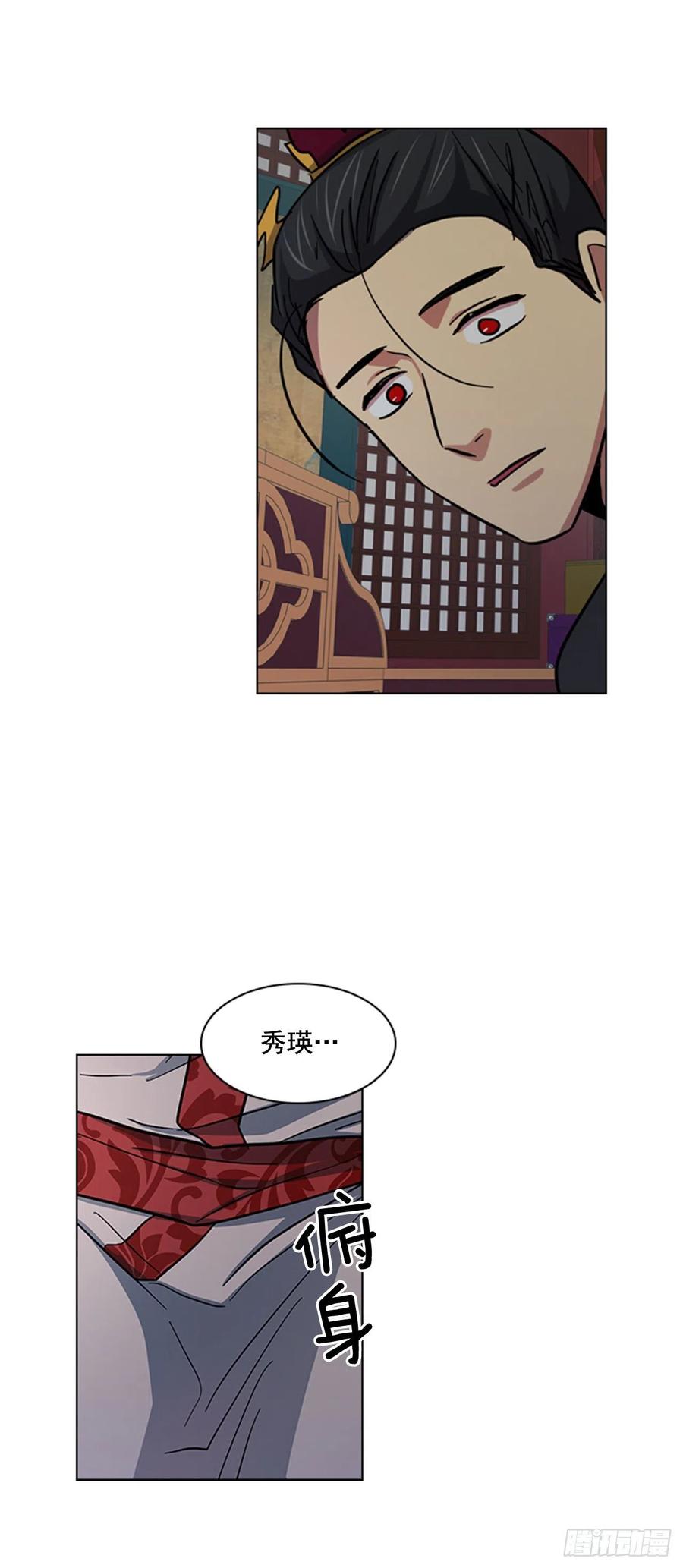 《魂约》40.不利的战争 第24页