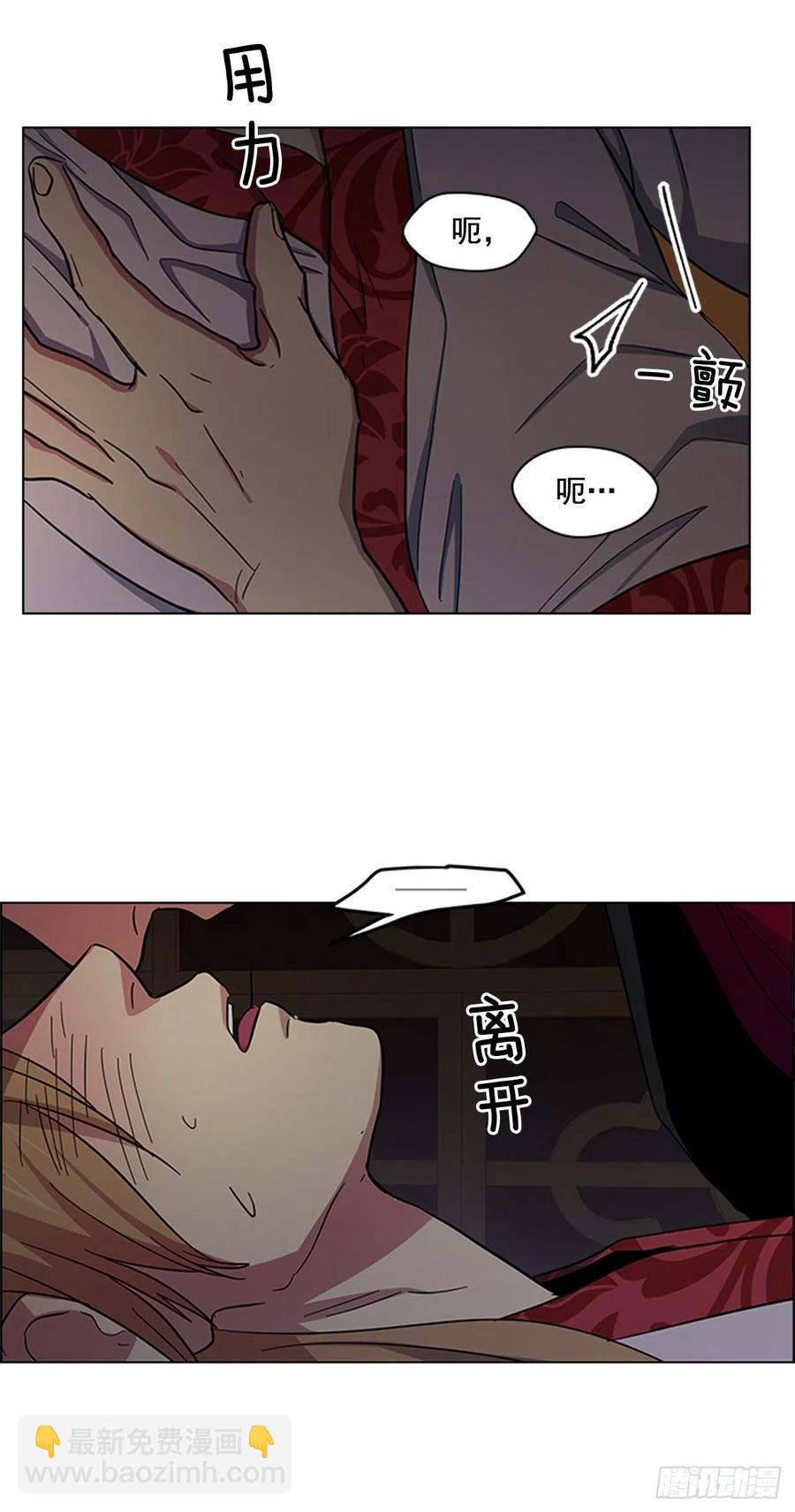 《魂约》40.不利的战争 第27页