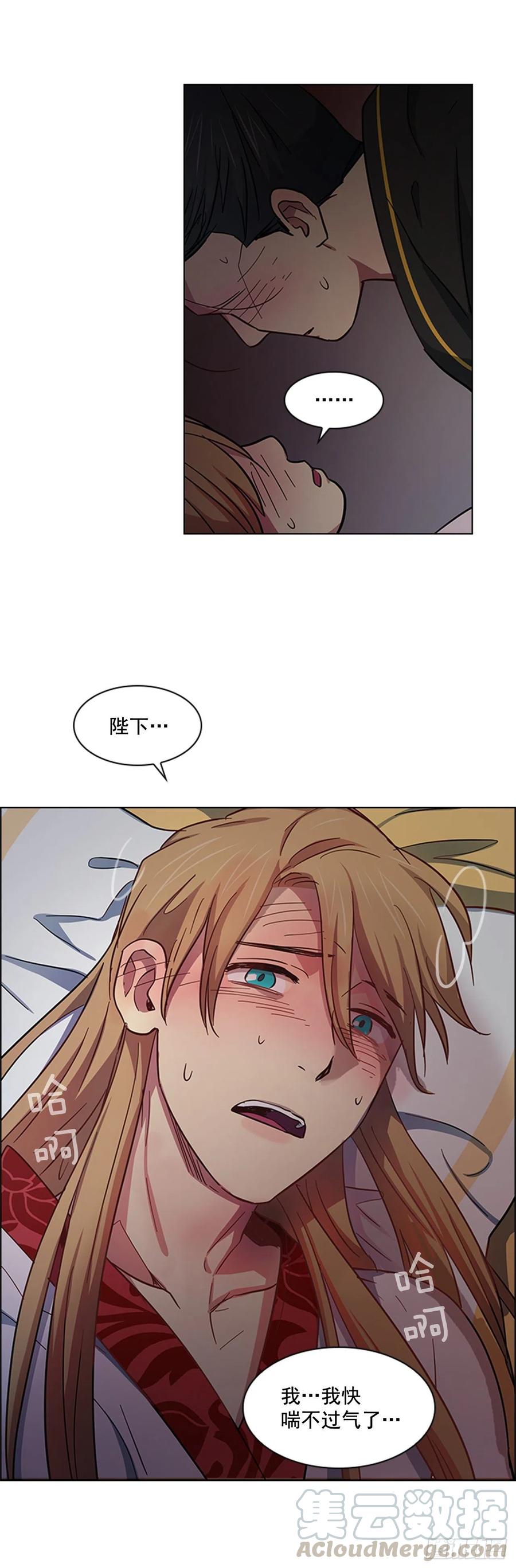 《魂约》40.不利的战争 第31页