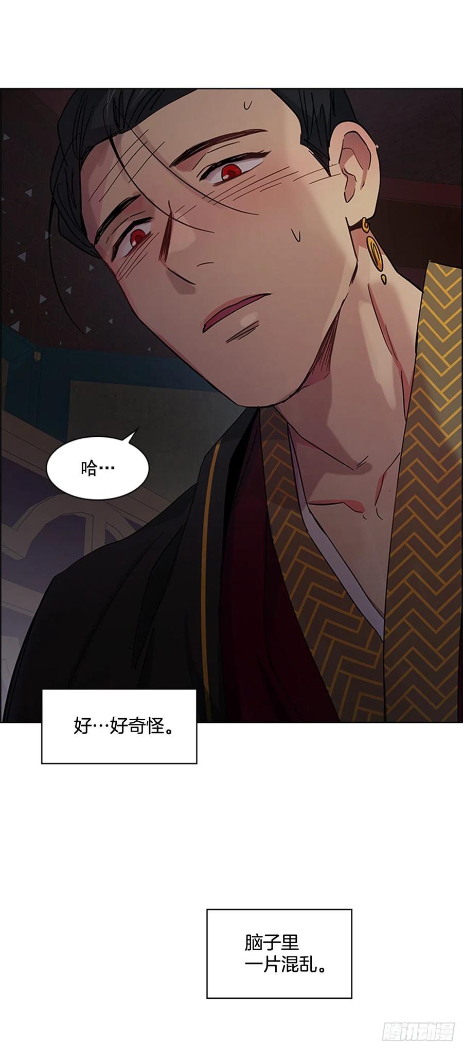 《魂约》40.不利的战争 第32页