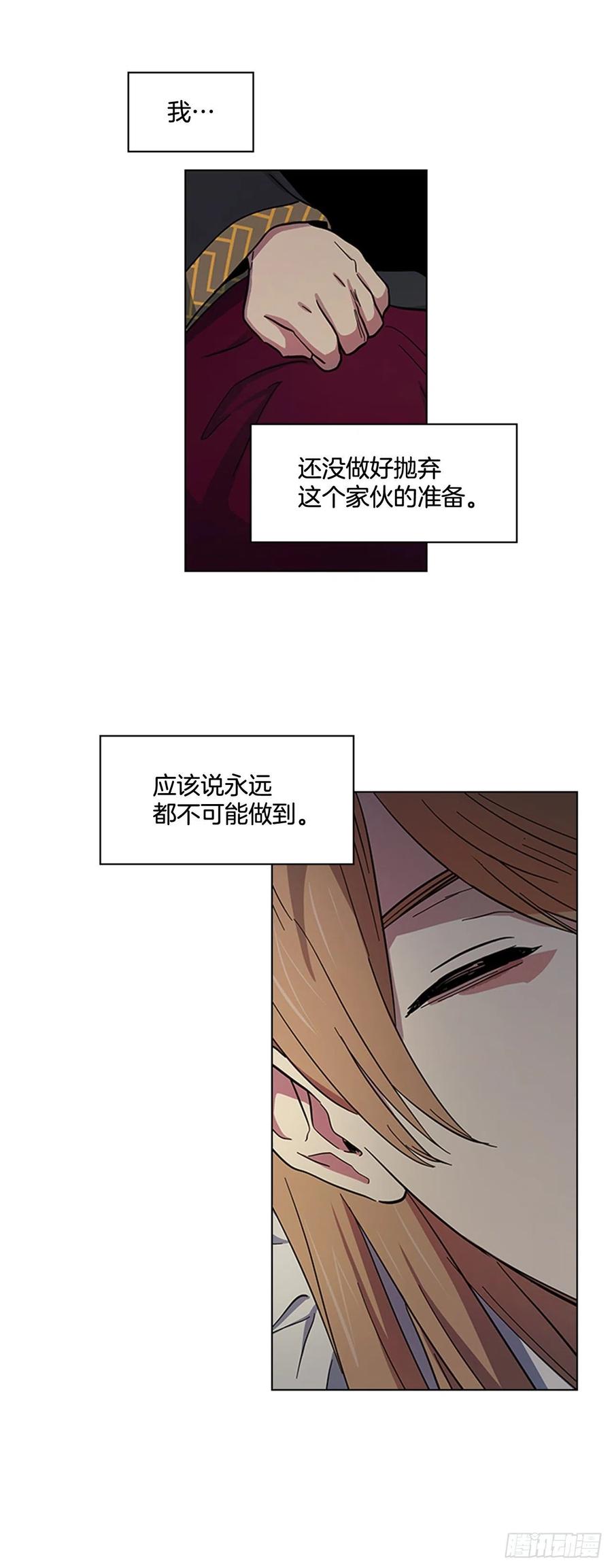 《魂约》40.不利的战争 第3页