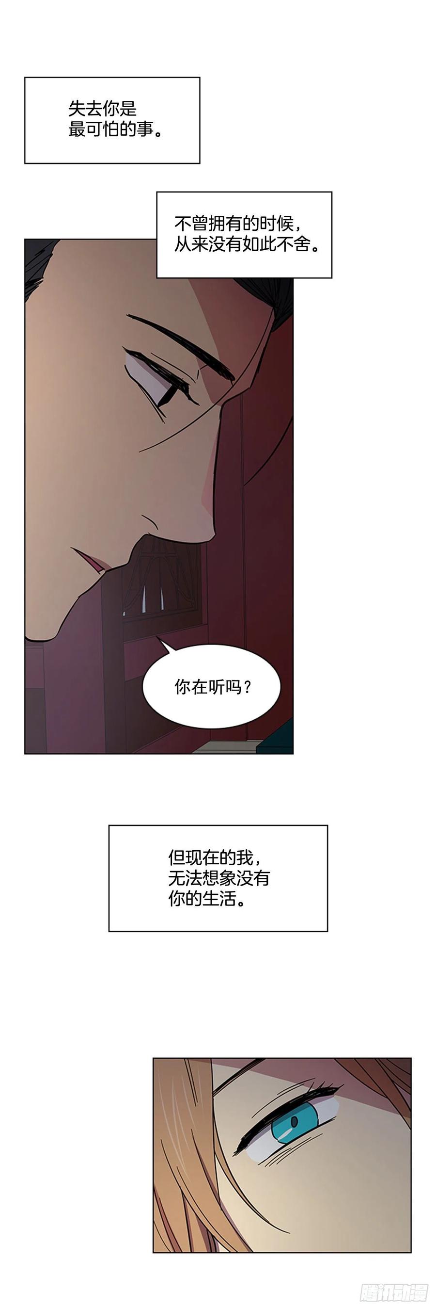 《魂约》40.不利的战争 第5页