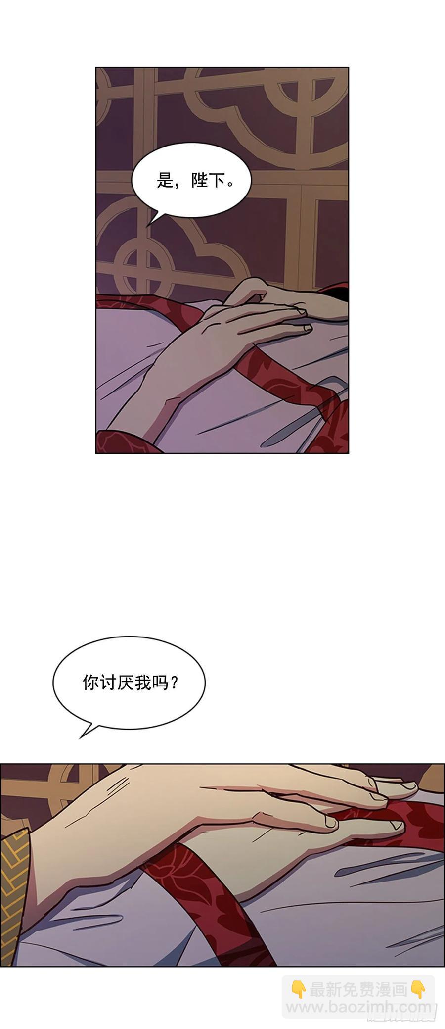 《魂约》40.不利的战争 第6页
