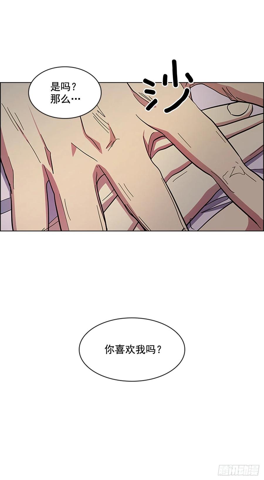 《魂约》40.不利的战争 第8页