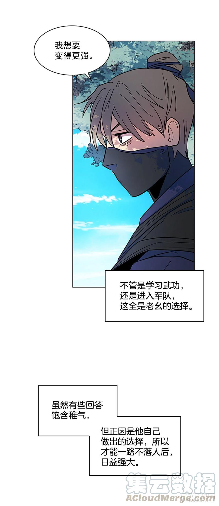 《魂约》42.停职反省 第10页