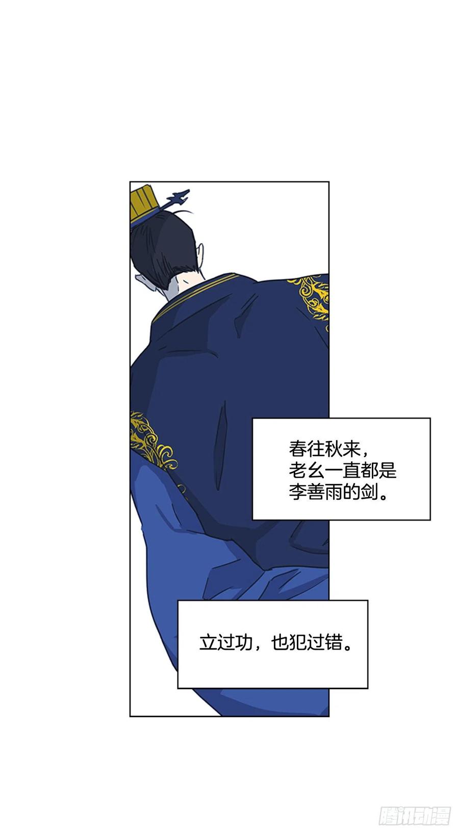 《魂约》42.停职反省 第12页