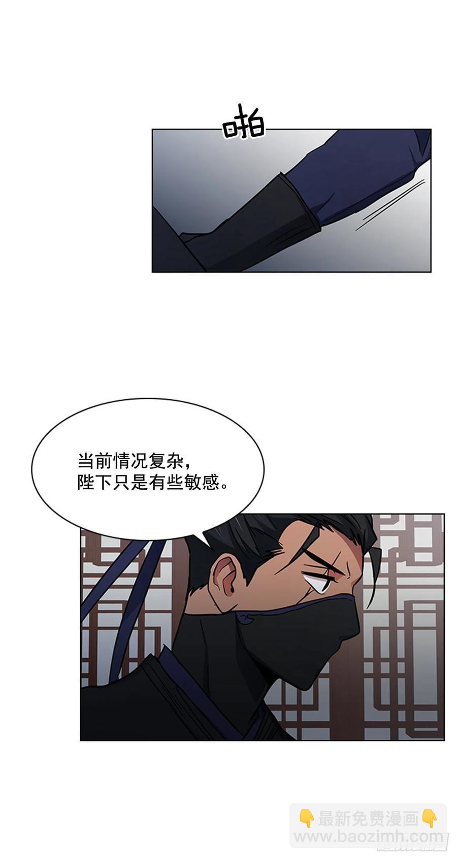 《魂约》42.停职反省 第15页