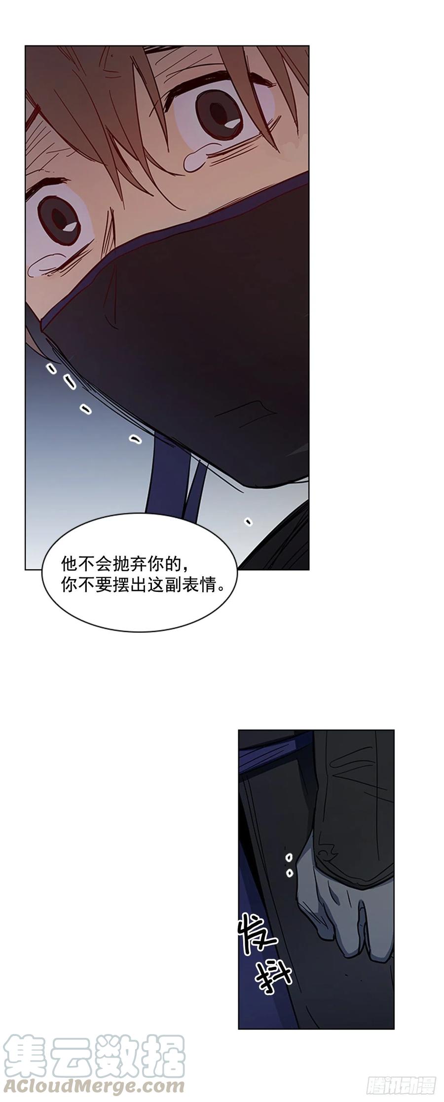 《魂约》42.停职反省 第16页