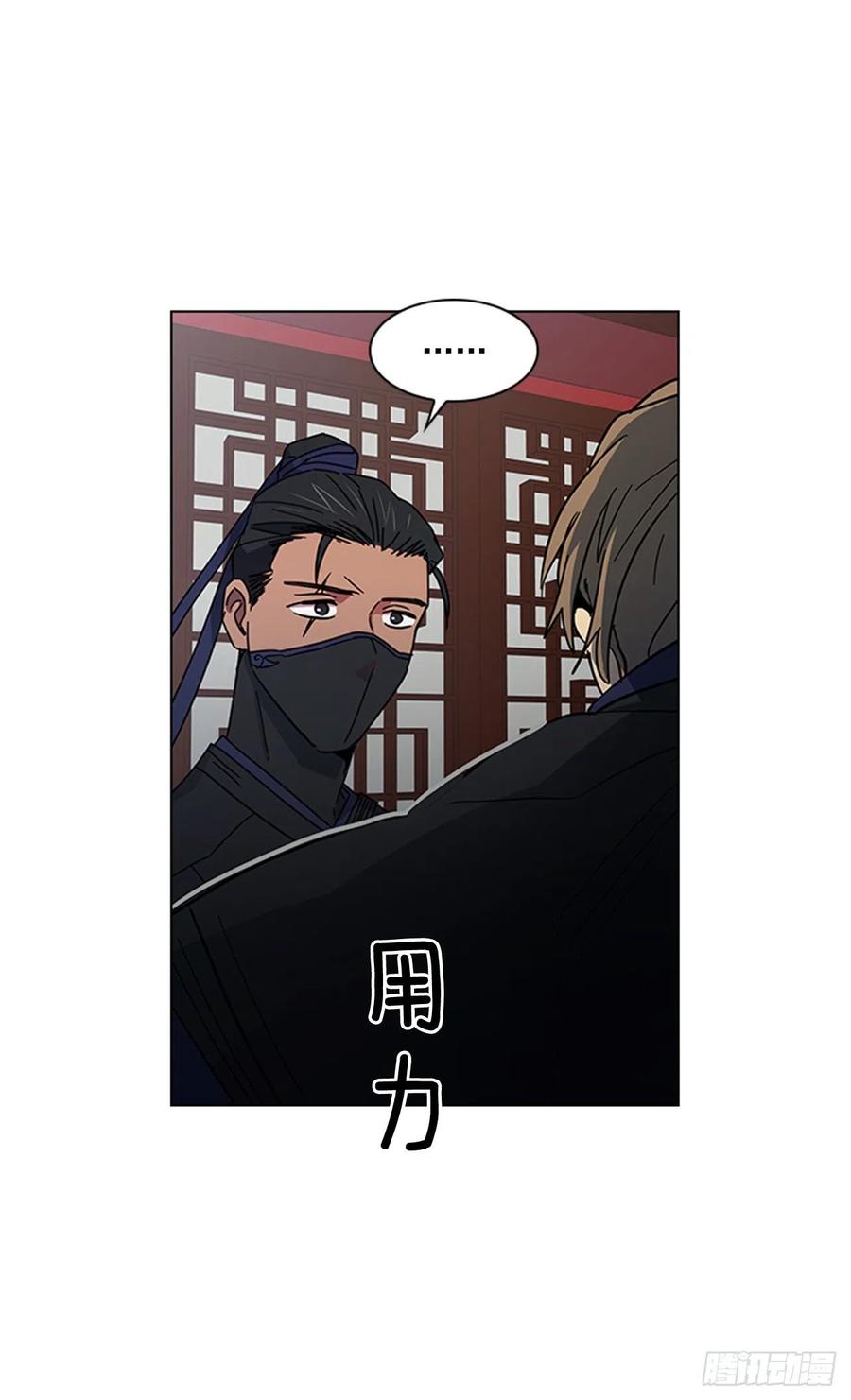 《魂约》42.停职反省 第17页