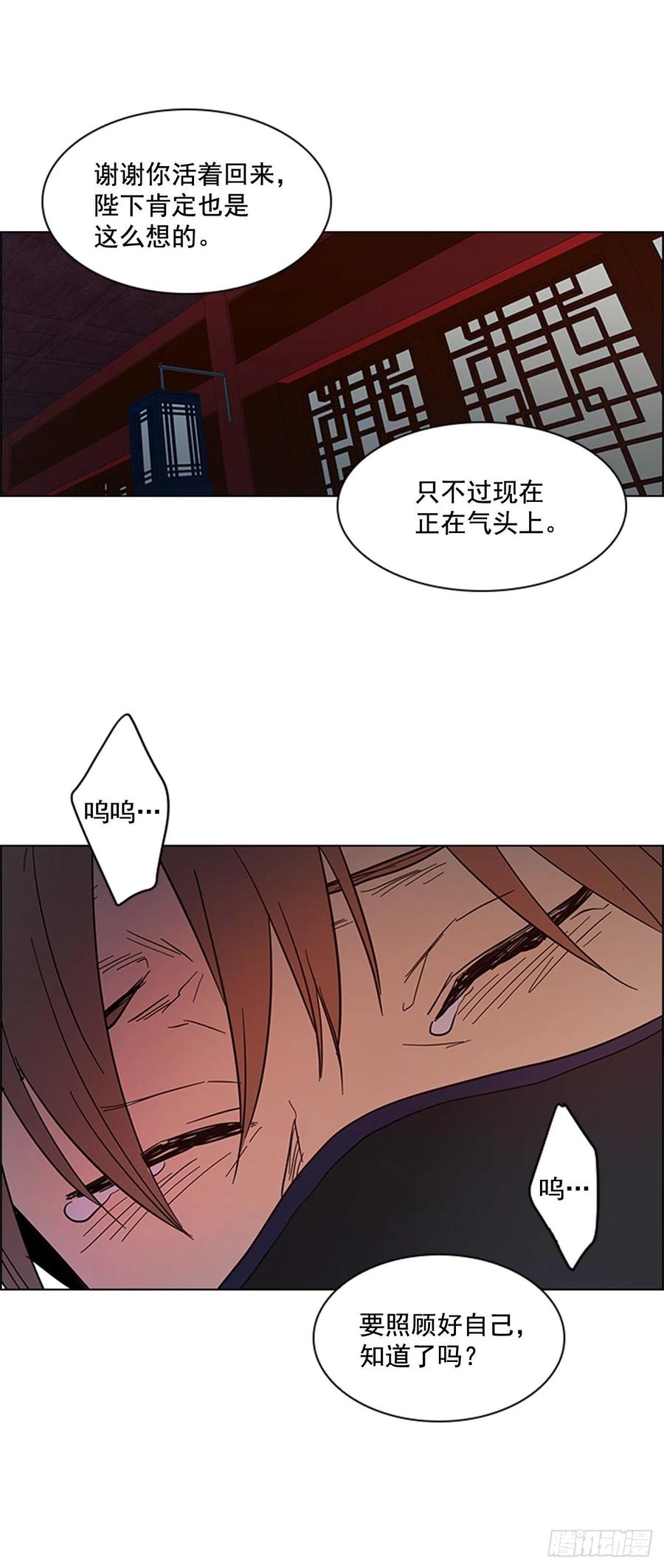 《魂约》42.停职反省 第18页
