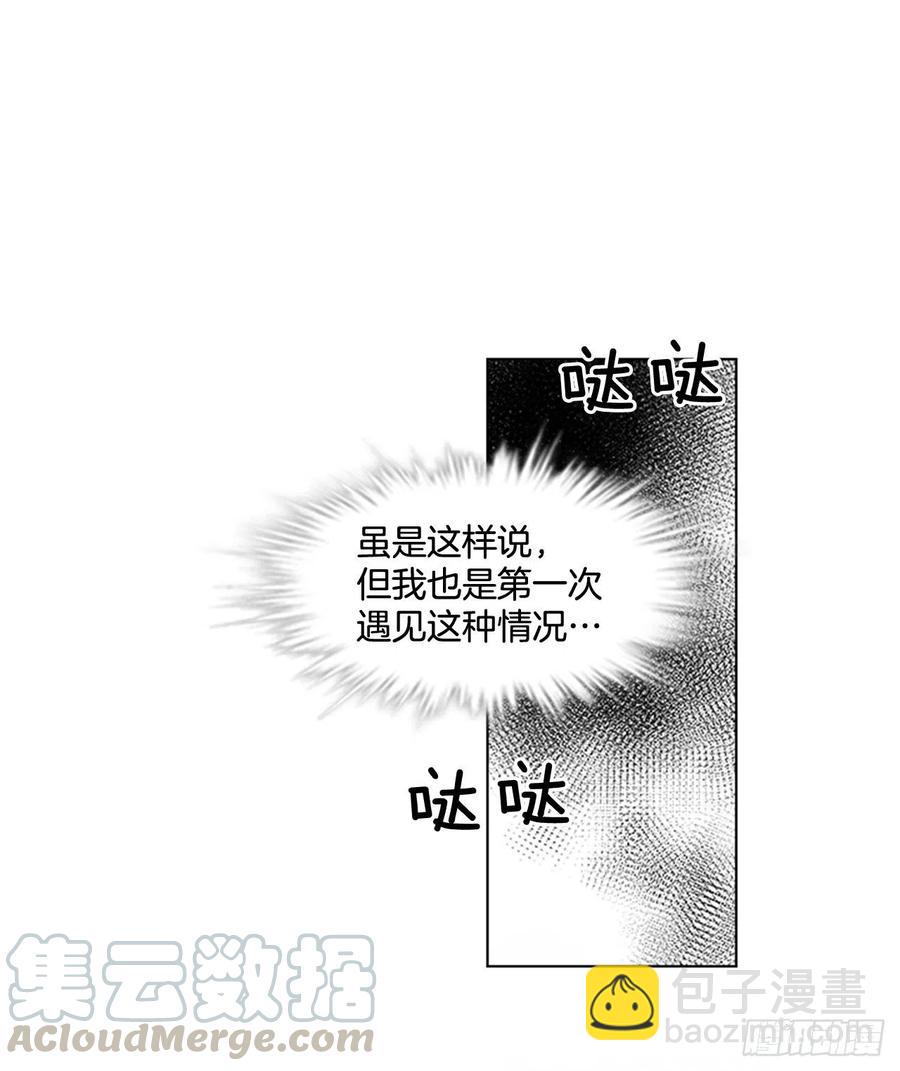 《魂约》42.停职反省 第19页