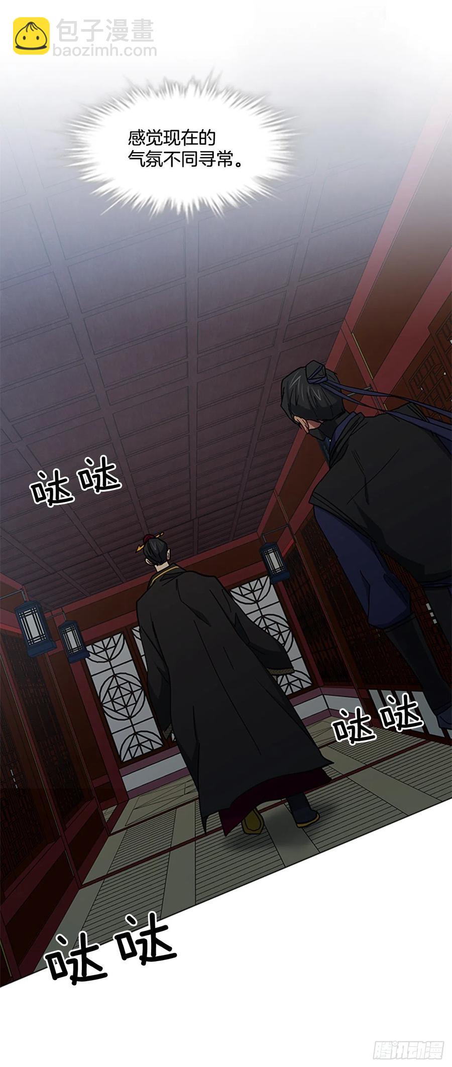 《魂约》42.停职反省 第20页